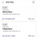 좌천집