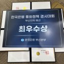 2025년 통화정책경시대회 금상 후기