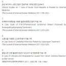 대실한의원 네이버블로그