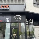 남양주 다산 분식맛집 정하녹 떡볶이 김밥 오므라이스 후기 (아이랑 가기 좋은 곳)