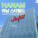하남펫택시 | 하남스타필드 쇼핑몰 층별안내부터 물품보관함 꿀팁 주차장까지 총정리