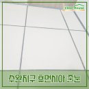 신완마을 휴먼시아 7단지경로당 | 광주 수완지구줄눈 휴먼시아7단지 화장실작업후기