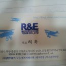 (주)알앤이 이미지