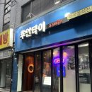 [서울대입구역 후안타이] 태국음식 1티어! 뻥안치고 넘 맛있어서 매일 가고싶음