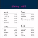 핑키속눈썹&네일