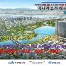 미사우성르보아파크~미사푸르지오시티 이미지