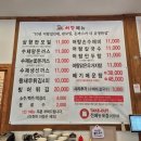 원조어탕 칠곡직영점