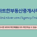 스마트부동산중개사무소 이미지