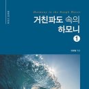 거친파도5