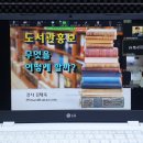 전북도청도서관 이미지