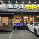 더하다 침산점 이미지