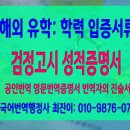 최진이 번역 일반행정사 사무소 이미지