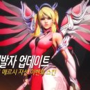 메르시 이미지