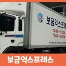 (유)보금