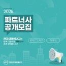 (주)미래에너지 - 929 | (주)미래에너지