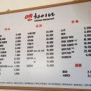 옌 차이나 네이버블로그