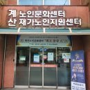 컴퓨터와 스마트폰(기초) | 계산 노인문화센터 컴퓨터 및 스마트폰 강의 후기