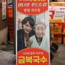 금복주단 이미지