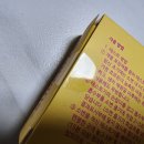 스마일슈퍼 | 임신준비 : 다이소 데이비드 스마일 슈퍼패스트 임신테스트기 첫 사용! 단호박 후기