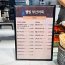 한양떡백화점 | 하남신세계백화점 식품관 맛집 웰빙부산어묵 떡볶이 김말이