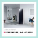 매니져세탁소 | [삼성 에어드레서 사용기 3편] 모드별 완벽 활용과 총평 - 일상에 스며든 의류 케어