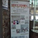 대우이안더클래식 | 부천돌잔치 장소 드마리스 음식이짱!