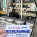 백프로수제찐빵