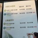 오케이아로마