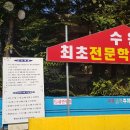 수원-0082 네이버블로그