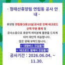 2026.07.30(목), 청태산＜명산100+＞+역사문화대장정(봉평 팔석정), [gps트랙, 코스지도, 일기예보, 탑승버스 공지] 이미지