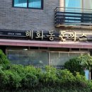 금하로5길 이미지