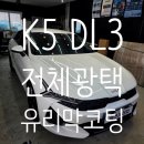 광쓰게러지