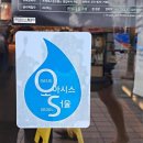 오아시스 공인중개사사무소 이미지