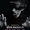 달콤음악원 | 라흐마니노프 마니아 모여라🎹 "일리야 라쉬코프스키"의 유일무이한 피아노 협주곡 3곡