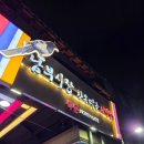 남부시장 | 전주 남부시장 한옥마을 야시장 후기 전주야시장 한옥마을야시장 남부야시장 전주