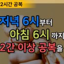 죽어도 안 빠지는 내장지방 빼는 방법 이미지