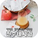 진수네사과
