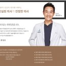 의료법인백세의료재단백세요양병원 | 방송에서도 빛나는 전문성과 재치, 한상보 원장님을 응원합니다!