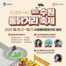 수원통닭거리 이미지