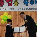 남선초등학교남창분교장 이미지