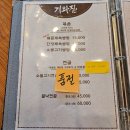 기와집 | [내돈내산] 철원 기와집 방문후기 | 주민 맛집 | 제육쌈밥