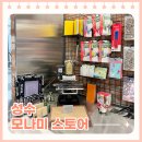 에센티 | [성수] 잉크부터 바디까지 나만의 모나미펜 만들기🖊️ 모나미스토어 성수점 다녀온 후기