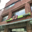 33숯불갈비 이미지