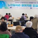 사단법인 느영나영복지공동체