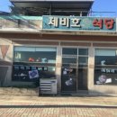 제비호