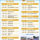 청원기초푸드뱅크 | 청원생명축제 개막날 다녀온 후기 (주차,푸드트럭 정보)