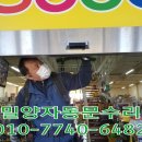 금곡건재철물