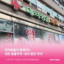 평안약국 네이버블로그