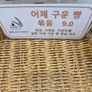브레드온리 네이버블로그