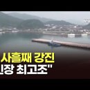 일본 사흘째 곳곳서 강진 계속...이번엔 북쪽 홋카이도 규모6.8지진 이미지